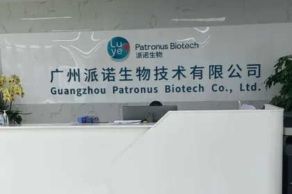 Patronus Biotech Secures Ethics Approval to Launch Phase I Trials of Three Multi‑Stage U‑VLP Malaria Vaccine Candidates – First‑in‑Human Study of LYB014, LYB017 and LYB027 Set to Begin in Australia