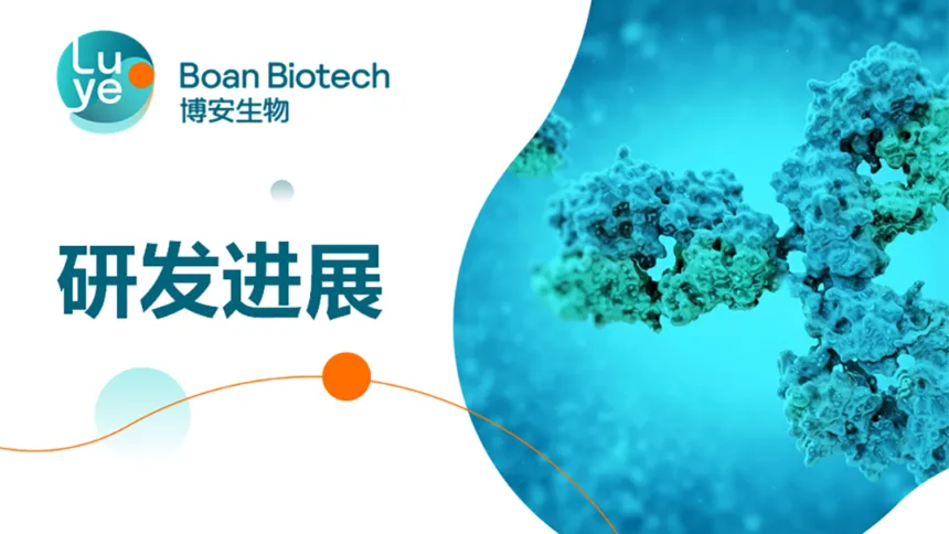 Shandong Boan Doses First Subject in Phase I Trial of BA1203 – World's Only PD‑1/IL‑2 Antibody‑Cytokine Prodrug Advancing in Advanced Solid Tumors
