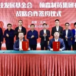 Hansoh Pharma Pledges RMB 100 Million Donation to the China Foundation for Science and Technology Development – Strategic Partnership to Fund Scientific Innovation, Talent Development and Health Communication