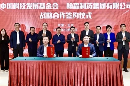 Hansoh Pharma Pledges RMB 100 Million Donation to the China Foundation for Science and Technology Development – Strategic Partnership to Fund Scientific Innovation, Talent Development and Health Communication