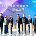 SCIEX Breaks Ground on Beijing Mass Spectrometry Manufacturing Site – Danaher's 10th Production Facility in China, Making Beijing Its First City Globally with Three Manufacturing Sites