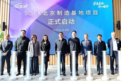 SCIEX Breaks Ground on Beijing Mass Spectrometry Manufacturing Site – Danaher's 10th Production Facility in China, Making Beijing Its First City Globally with Three Manufacturing Sites