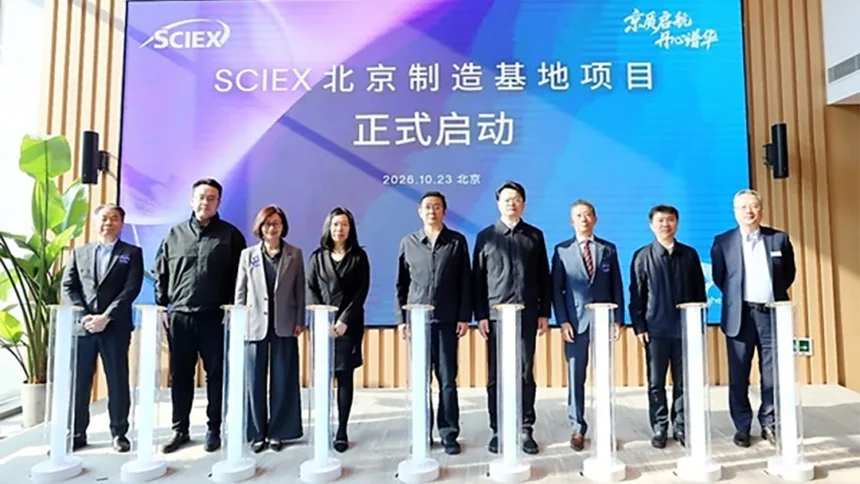 SCIEX Breaks Ground on Beijing Mass Spectrometry Manufacturing Site – Danaher's 10th Production Facility in China, Making Beijing Its First City Globally with Three Manufacturing Sites