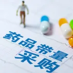 China's National Joint Procurement Office Opens Information Change Channel for National VBP Selected Products – MAH Changes, Entrusted Manufacturer Adjustments and Supplementary Selection Now Permitted While Retaining Selected Status