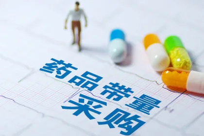 China's National Joint Procurement Office Opens Information Change Channel for National VBP Selected Products – MAH Changes, Entrusted Manufacturer Adjustments and Supplementary Selection Now Permitted While Retaining Selected Status