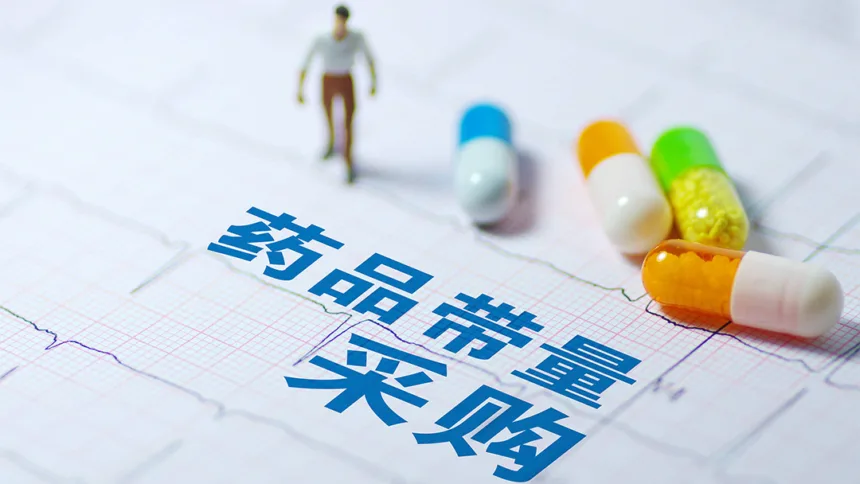 China's National Joint Procurement Office Opens Information Change Channel for National VBP Selected Products – MAH Changes, Entrusted Manufacturer Adjustments and Supplementary Selection Now Permitted While Retaining Selected Status